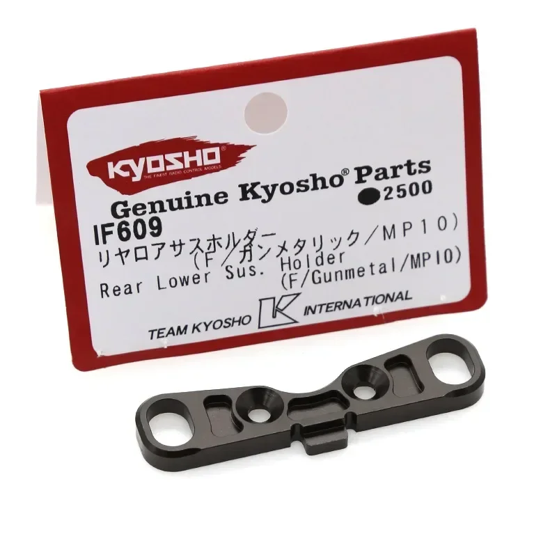 Rc Suspension Arm - ขายึดช่วงล่างด้านหลัง (RF) รุ่น IF609 สี Gunmetal
