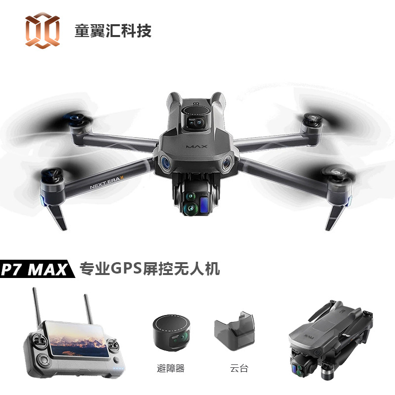 โดรน Silver Box P7 Max 4K Ultr - Drone Z บทวิจารณ์และราคา