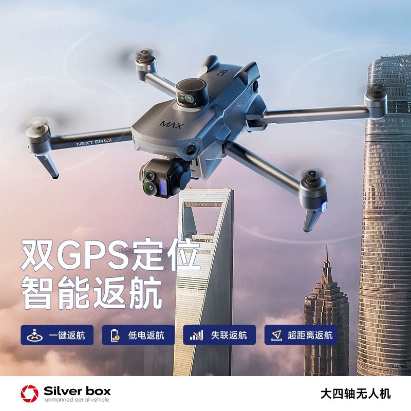 โดรน Silver Box P7 Max 4K Ultr - Drone Z บทวิจารณ์และราคา