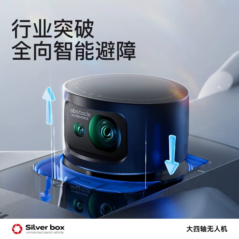 โดรน Silver Box P7 Max 4K Ultr - Drone Z บทวิจารณ์และราคา