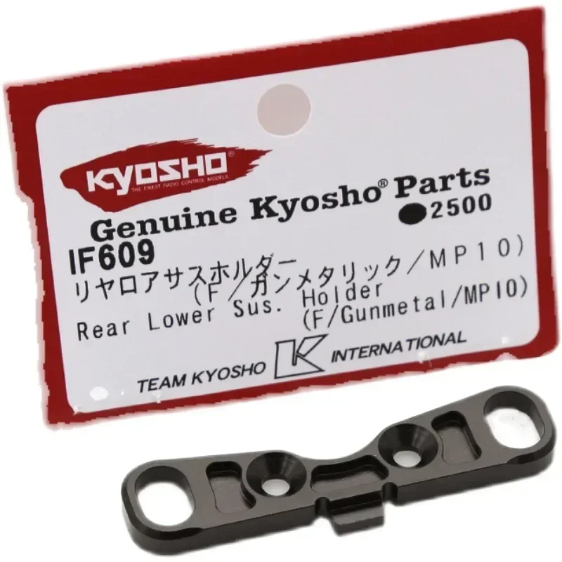 ขายึดช่วงล่างด้านหลัง (RF) รุ่ - Rc Suspension Arm บทวิจารณ์และราคา