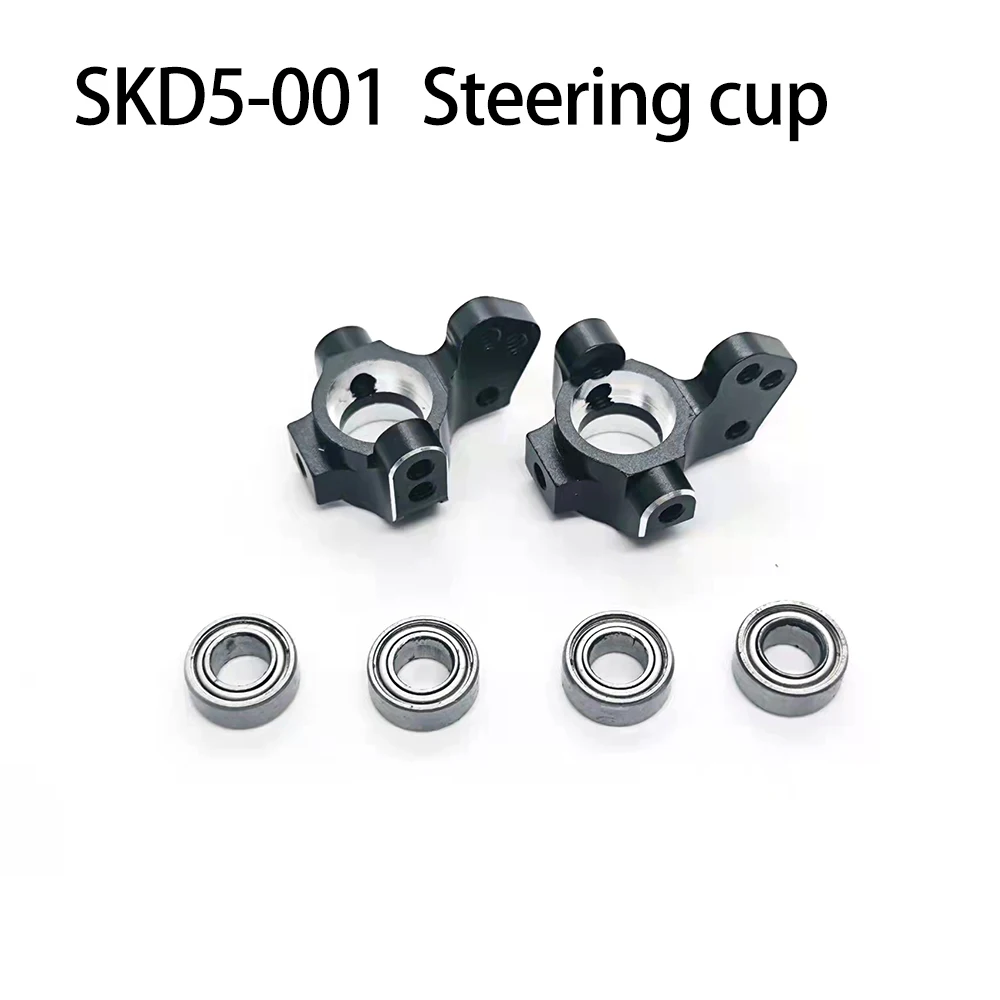 # SKD5-S01BK CVD โลหะชุดอัพเกร - Rc Suspension Arm บทวิจารณ์และราคา